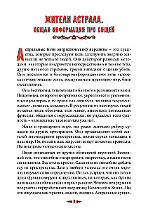 Būtnes ap mums. Diagnostika un dziedināšana